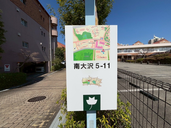 【ベルコリーヌ南大沢5-111号棟】エンブレム