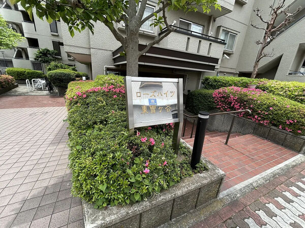 【ローズハイツ東雪ケ谷】外観