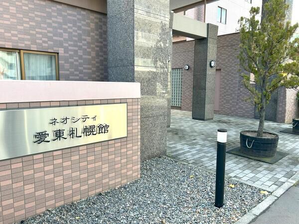 ネオシティ愛東札幌館 4枚目 ネオシティ愛東札幌館