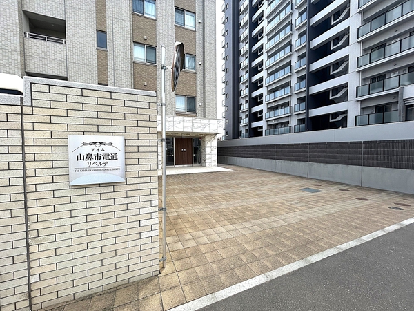 じょうてつアイム山鼻市電通リベルテ