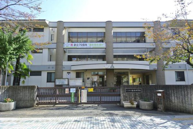 さいたま市立桜木中学校 約400m さいたま市立桜木中学校 約400m
