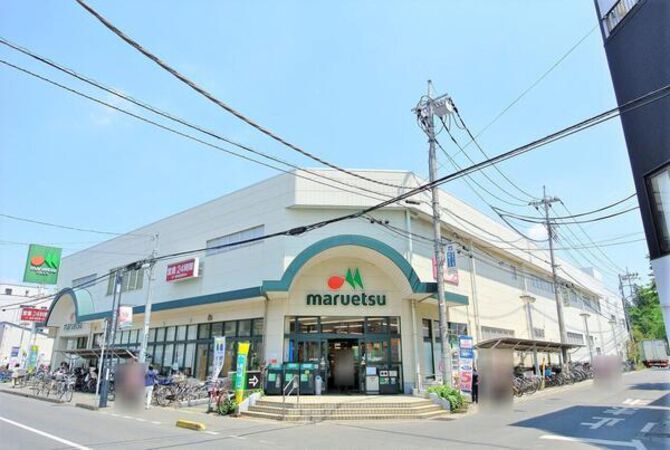 マルエツ　大宮大和田店　約370m