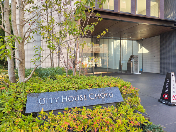 【シティハウス調布】館銘板 【シティハウス調布】館銘板