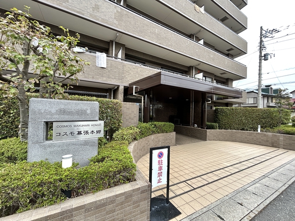 【コスモ幕張本郷】エントランス