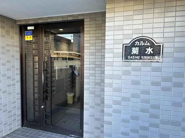 カルム菊水ステーションコート