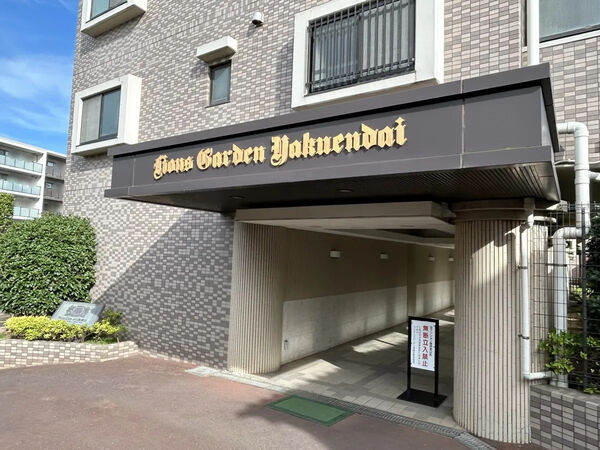 【ライオンズガーデン薬園台】エントランス