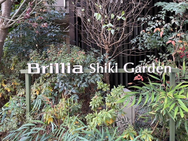 【Brillia志木Garden】エンブレム