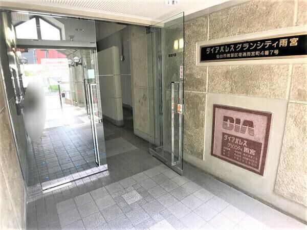 【ダイアパレスグランシティ雨宮】エントランス