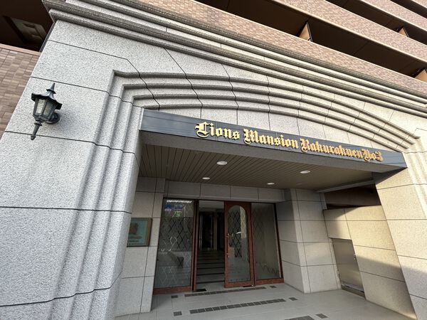 【ライオンズマンション楽々園第3】エントランス