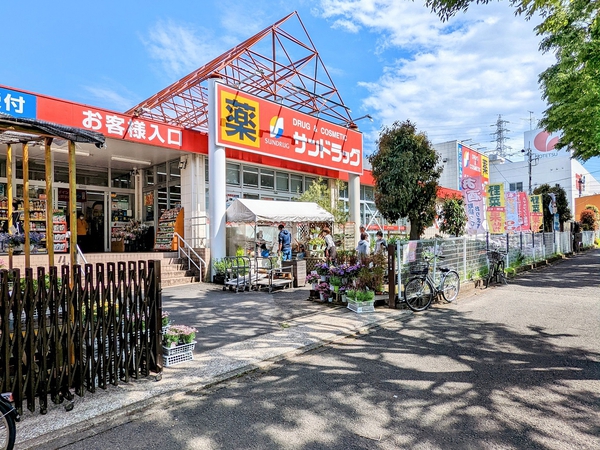 サンドラッグ山手台店　約１００ｍ（徒歩２分）