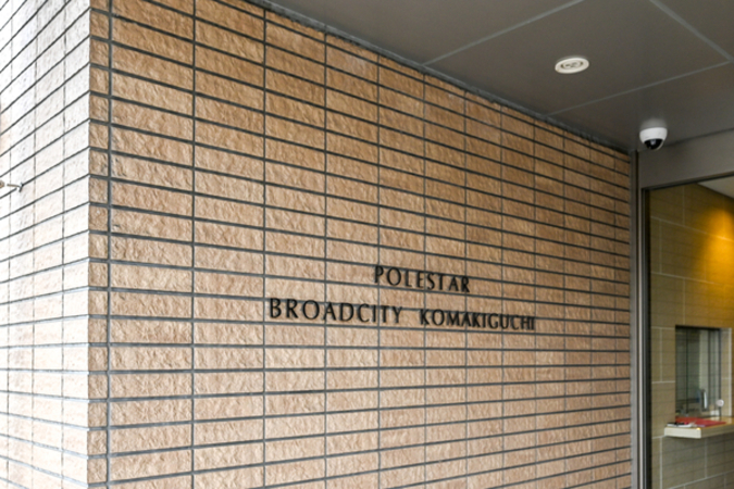 【ポレスターブロードシティ小牧口】館銘板 【ポレスターブロードシティ小牧口】館銘板