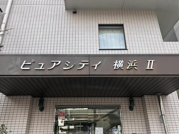 【ピュアシティ横浜Ⅱ】エンブレム 【ピュアシティ横浜Ⅱ】エンブレム