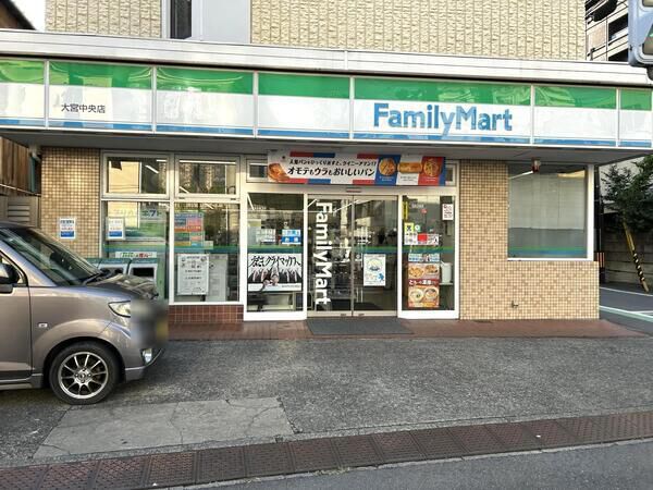 ファミリーマート大宮中央店　約70m