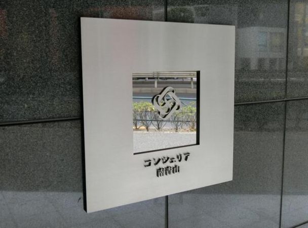 【コンシェリア南青山】エンブレム