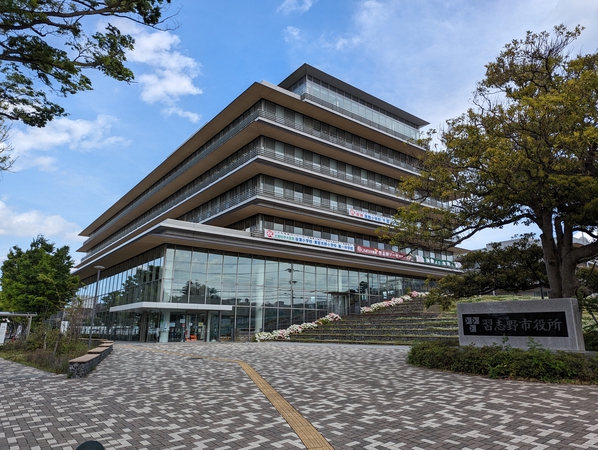 習志野市役所
