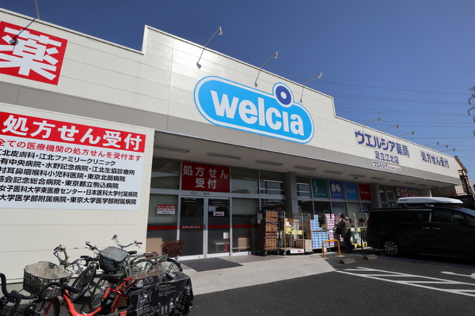 ウエルシア足立江北店　約720ｍ（徒歩9分）