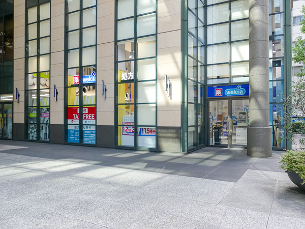 ウエルシア西新宿三井ビル店まで約400m(徒歩5分)