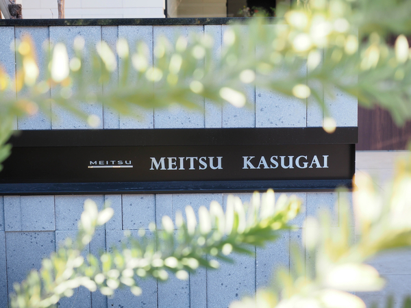 【メイツ春日井】マンション館銘 【メイツ春日井】マンション館銘