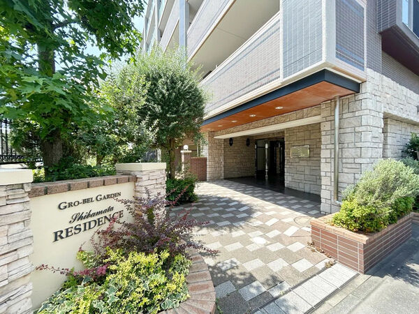 【グローベルガーデン柴又レジデンス】エントランスアプローチ