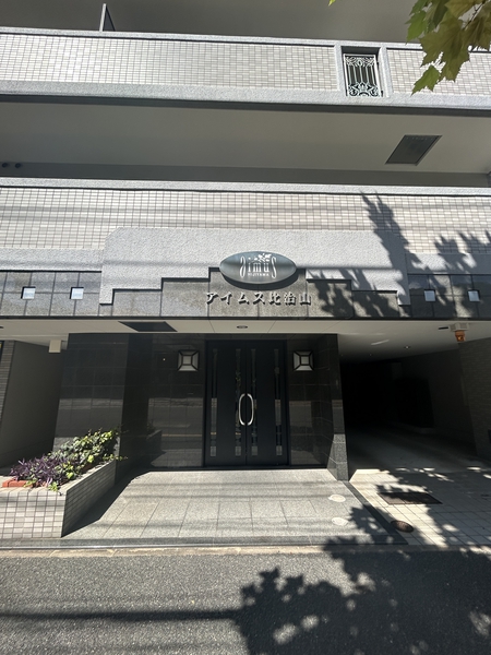 【アイムス比治山】外観 【アイムス比治山】外観