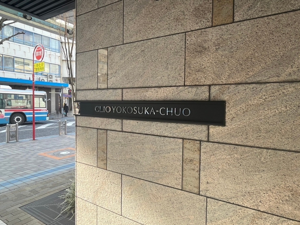 【クリオ横須賀中央】エンブレム