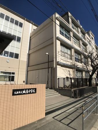 大阪市立城陽中学校まで約160ｍ（徒歩約２分）