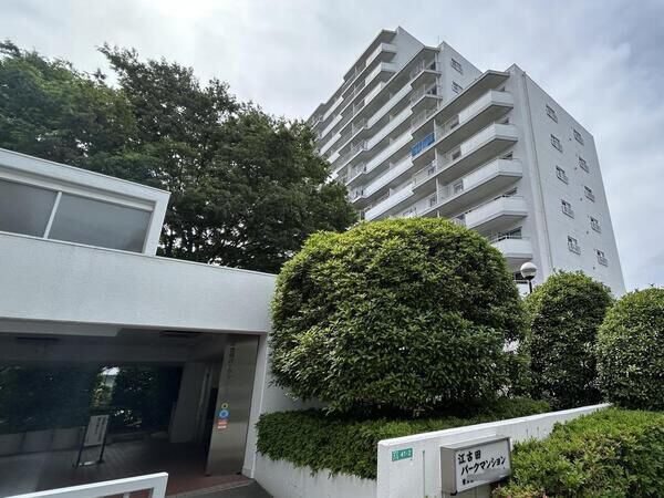【江古田パークマンション】外観 【江古田パークマンション】外観