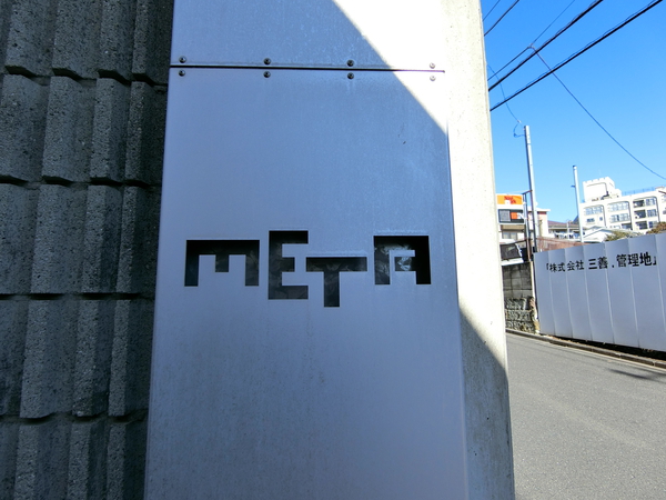 【META】エンブレム