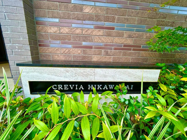 【クレヴィア氷川台】銘板 【クレヴィア氷川台】銘板