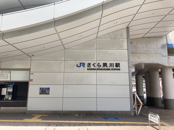 JR「さくら夙川」駅（徒歩12分）