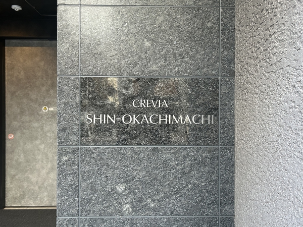 【クレヴィア新御徒町】エンブレム