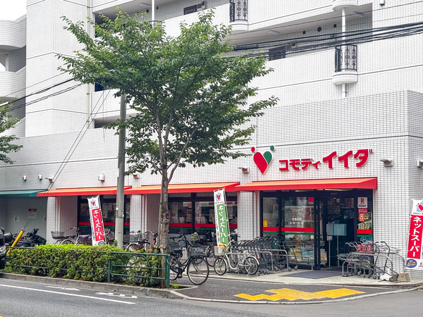 コモディイイダ沼袋店まで約500m(徒歩7分)
