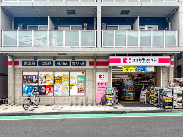 ココカラファイン新井薬師前店まで約700m(徒歩9分)