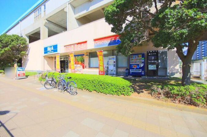 ビッグ・エー検見川浜駅前店 ビッグ・エー検見川浜駅前店
