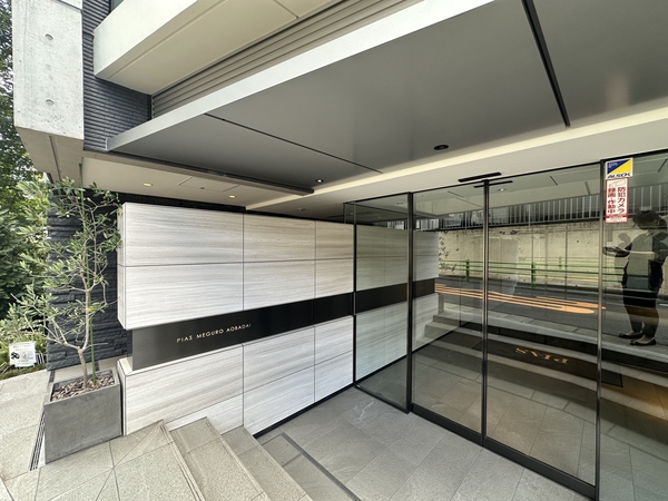 ピアース目黒青葉台