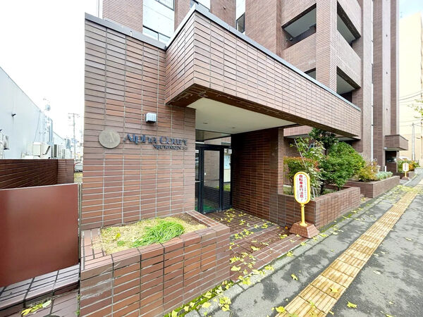 【アルファコート二十四軒】エントランス 【アルファコート二十四軒】エントランス