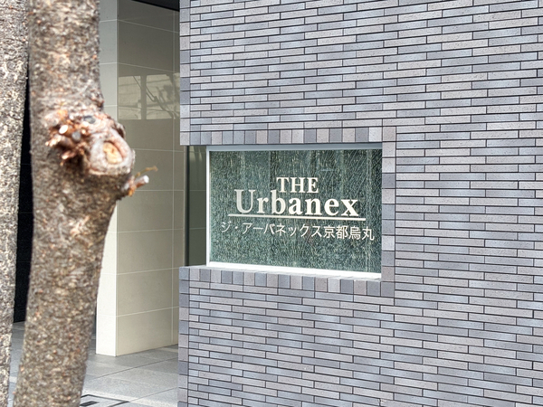 【ジ・アーバネックス京都烏丸】館銘板 【ジ・アーバネックス京都烏丸】館銘板