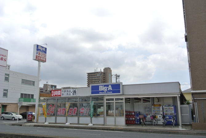 Big-A宮原店　約140ｍ
