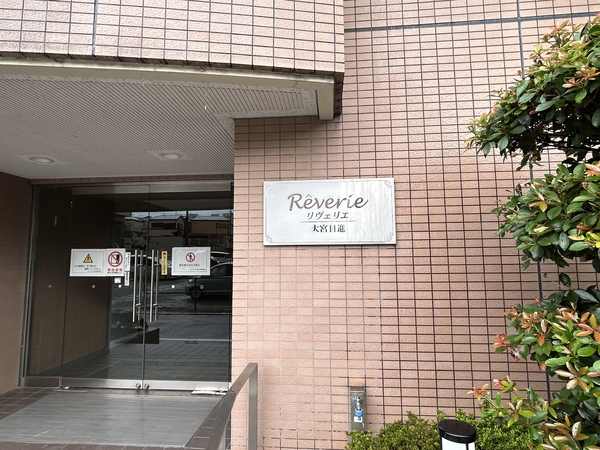 【リヴェリエ大宮日進】エンブレム