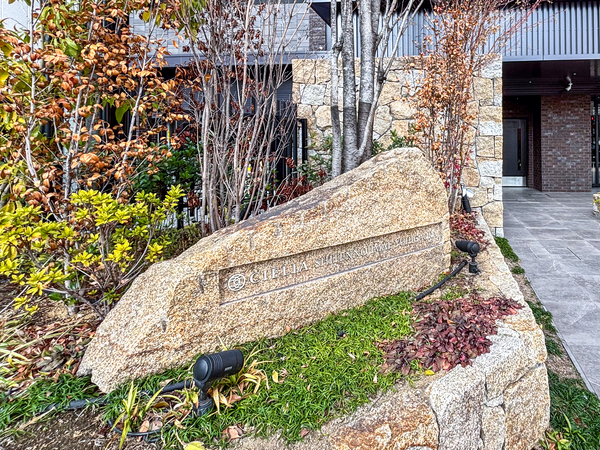 【シエリア四天王寺前夕陽ケ丘】館銘板 【シエリア四天王寺前夕陽ケ丘】館銘板
