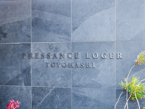 【プレサンスロジェ豊橋】マンション館銘 【プレサンスロジェ豊橋】マンション館銘