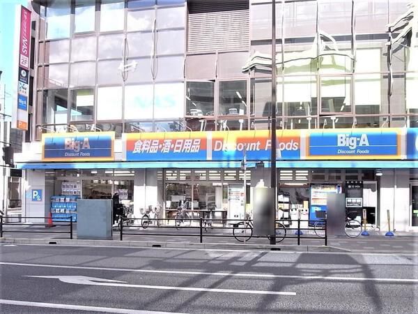 ビッグ・エーさいたま東大宮店　約270m