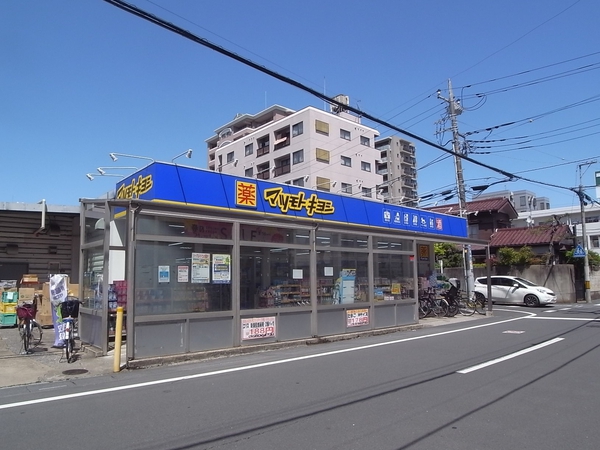 マツモトキヨシ東大宮東口店　約310m