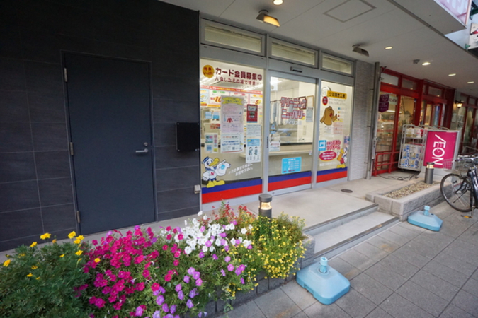 まいばすけっと東品川１丁目店（現地から３３０ｍ）