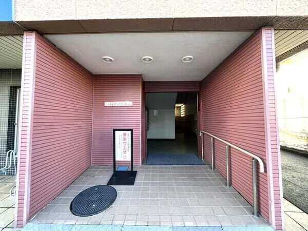 【川口マンション】エントランス 【川口マンション】エントランス