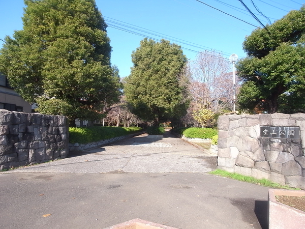 堂山公園　約770m