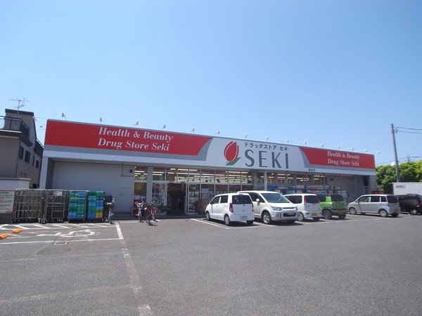 ドラッグストアセキ蓮田店　約860m