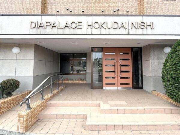 【ダイアパレス北大西】エントランス