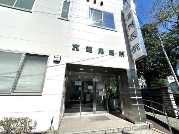 蓮見医院　約250m