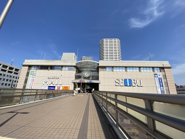 西武・オーロラモールまで徒歩１分